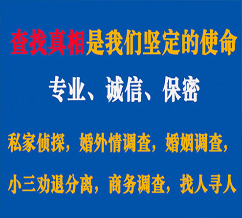 关于海伦锐探调查事务所